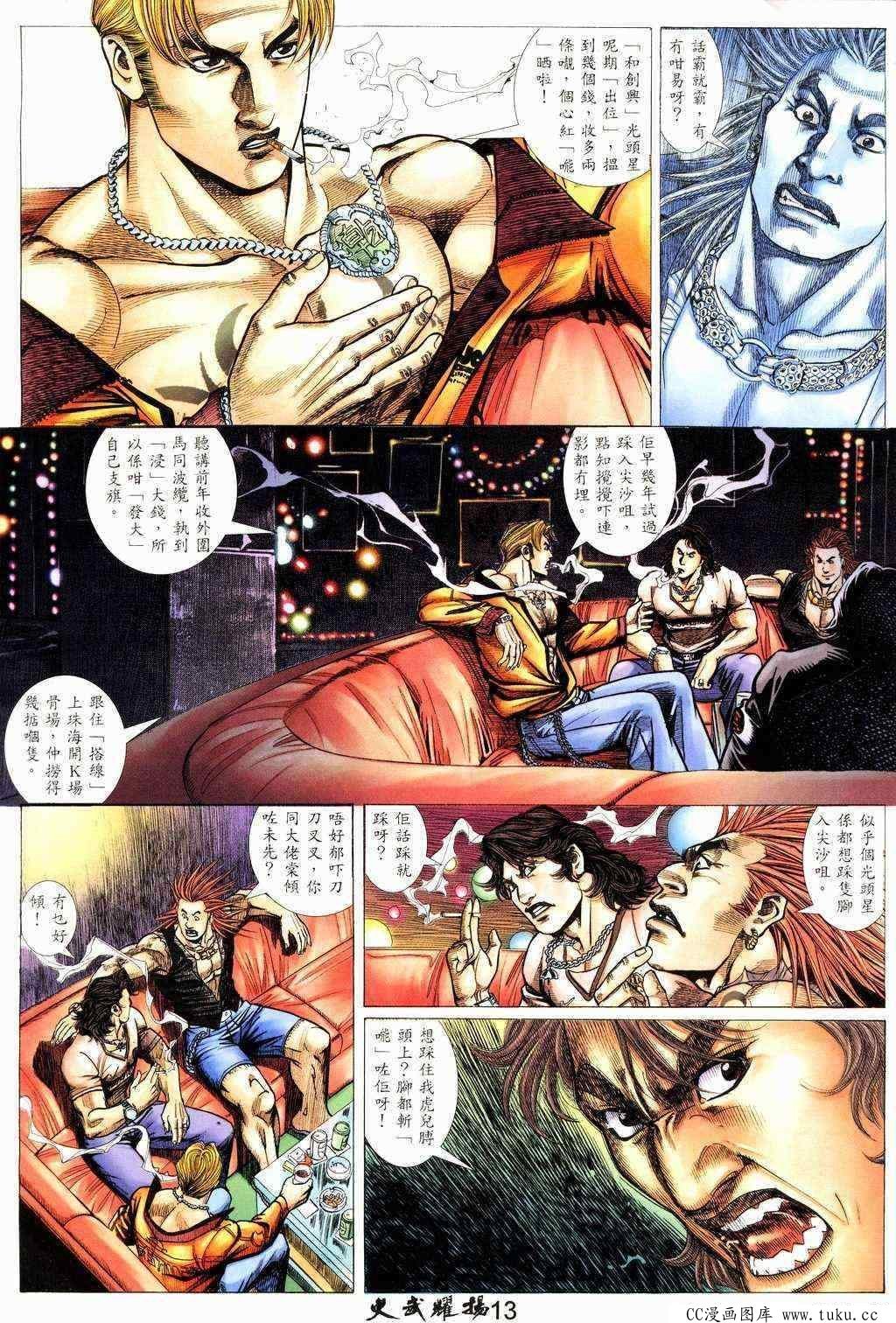 第209话