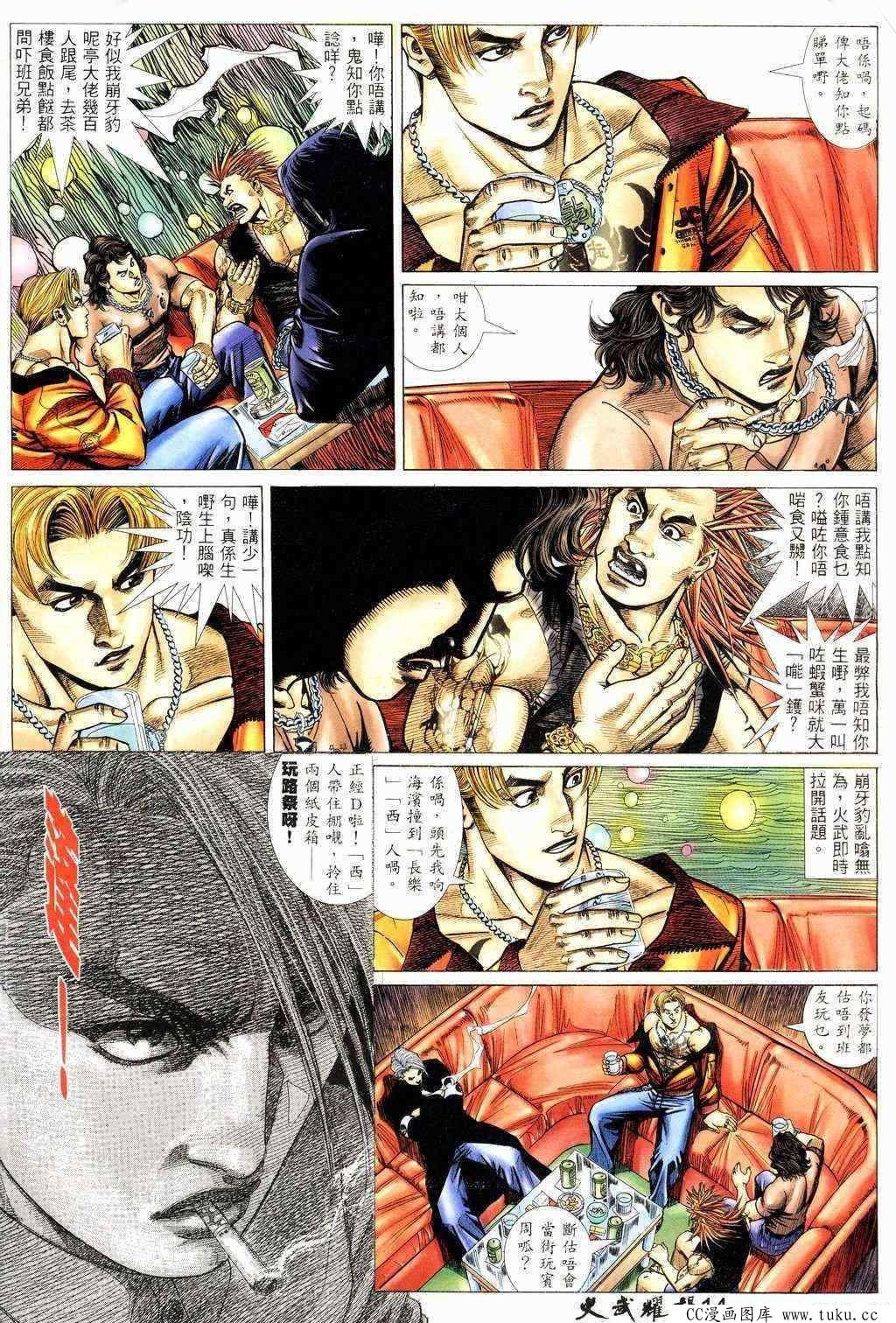 第209话