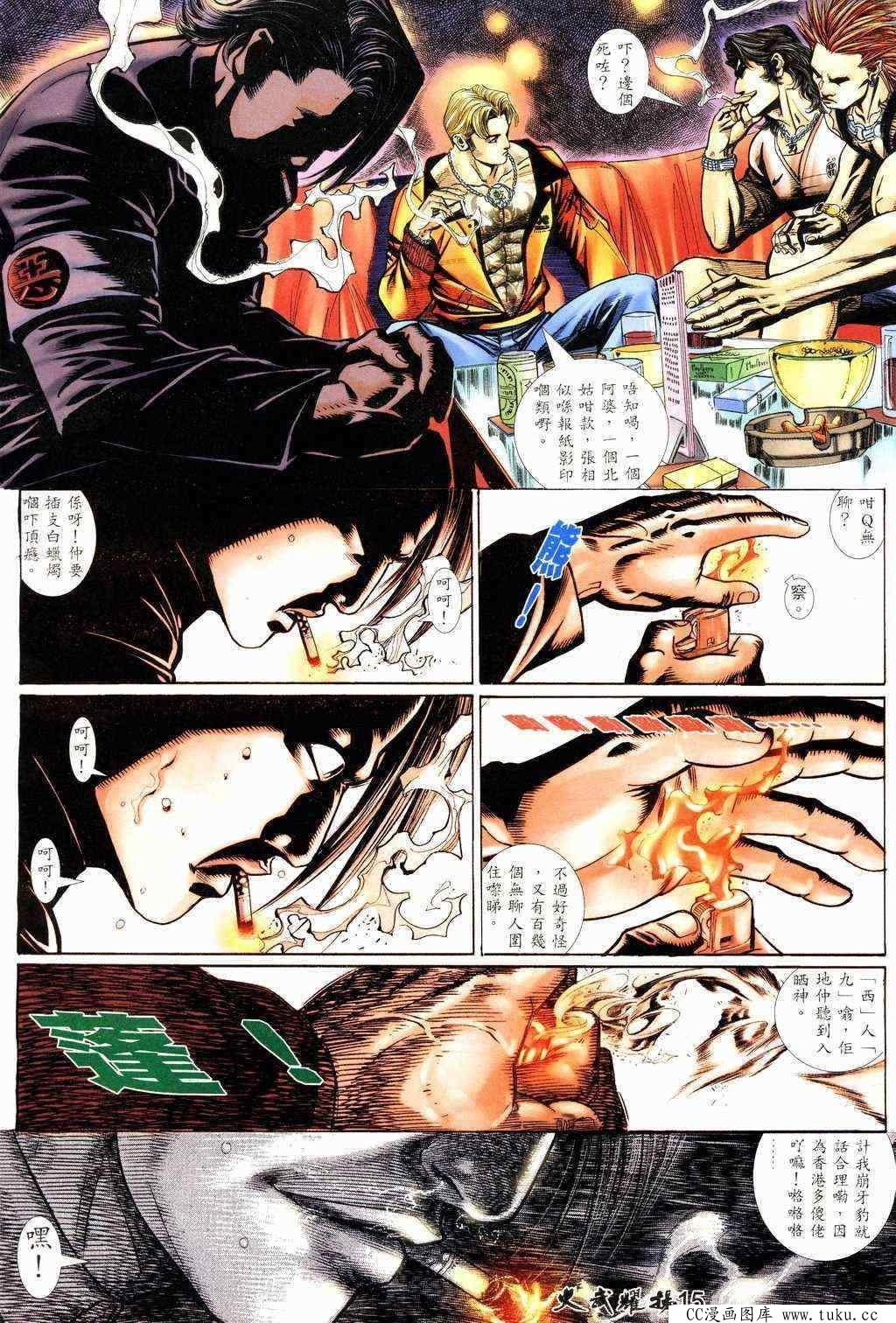 第209话