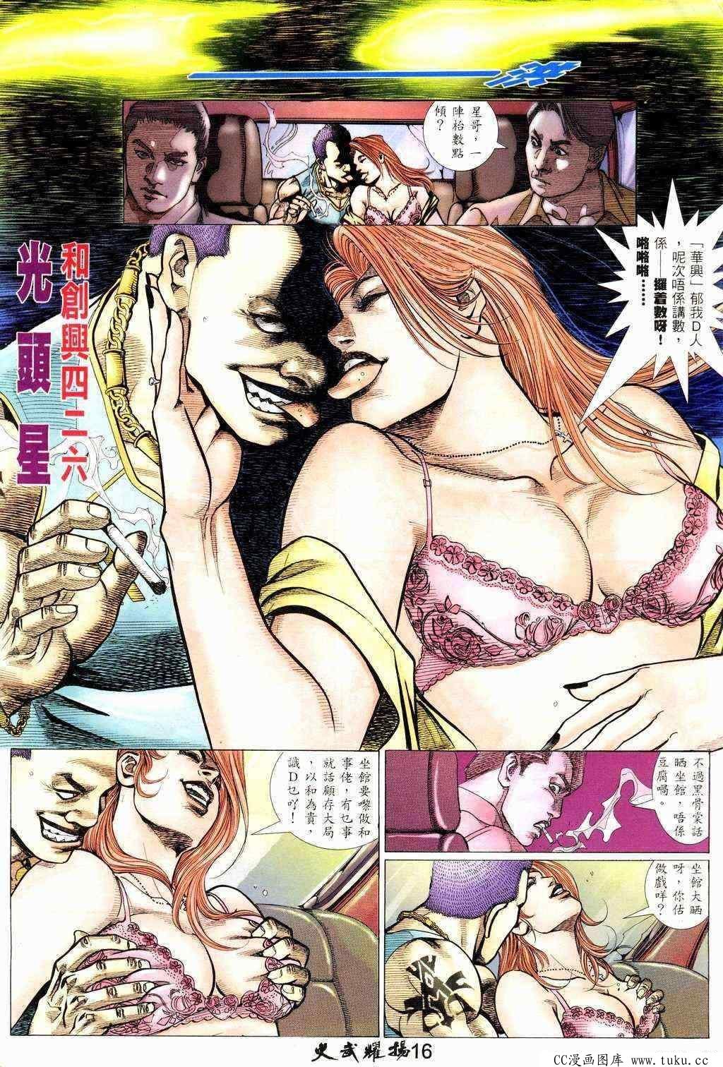第209话