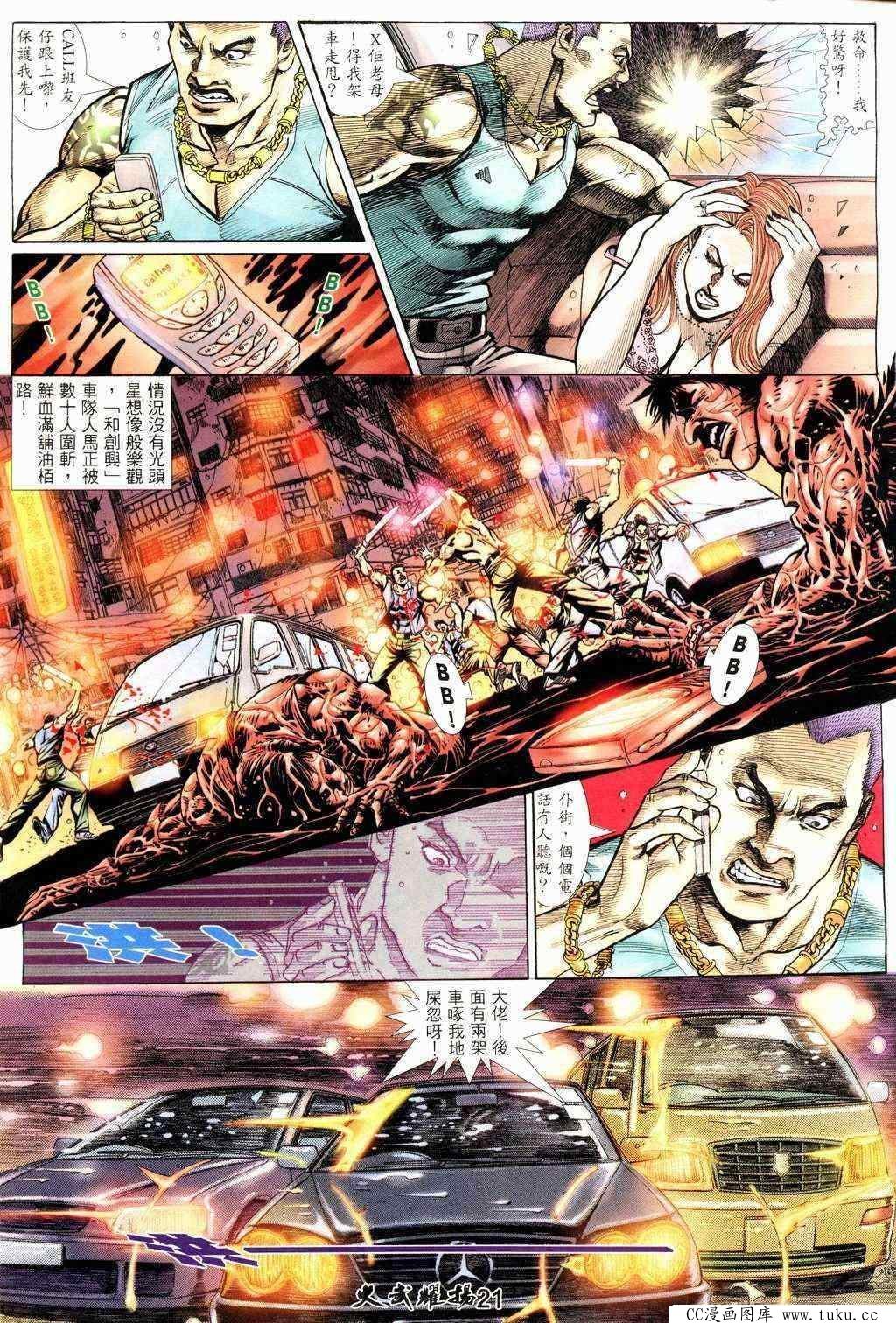 第209话