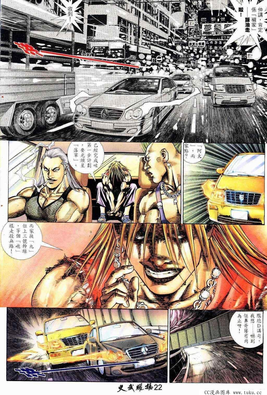 第209话