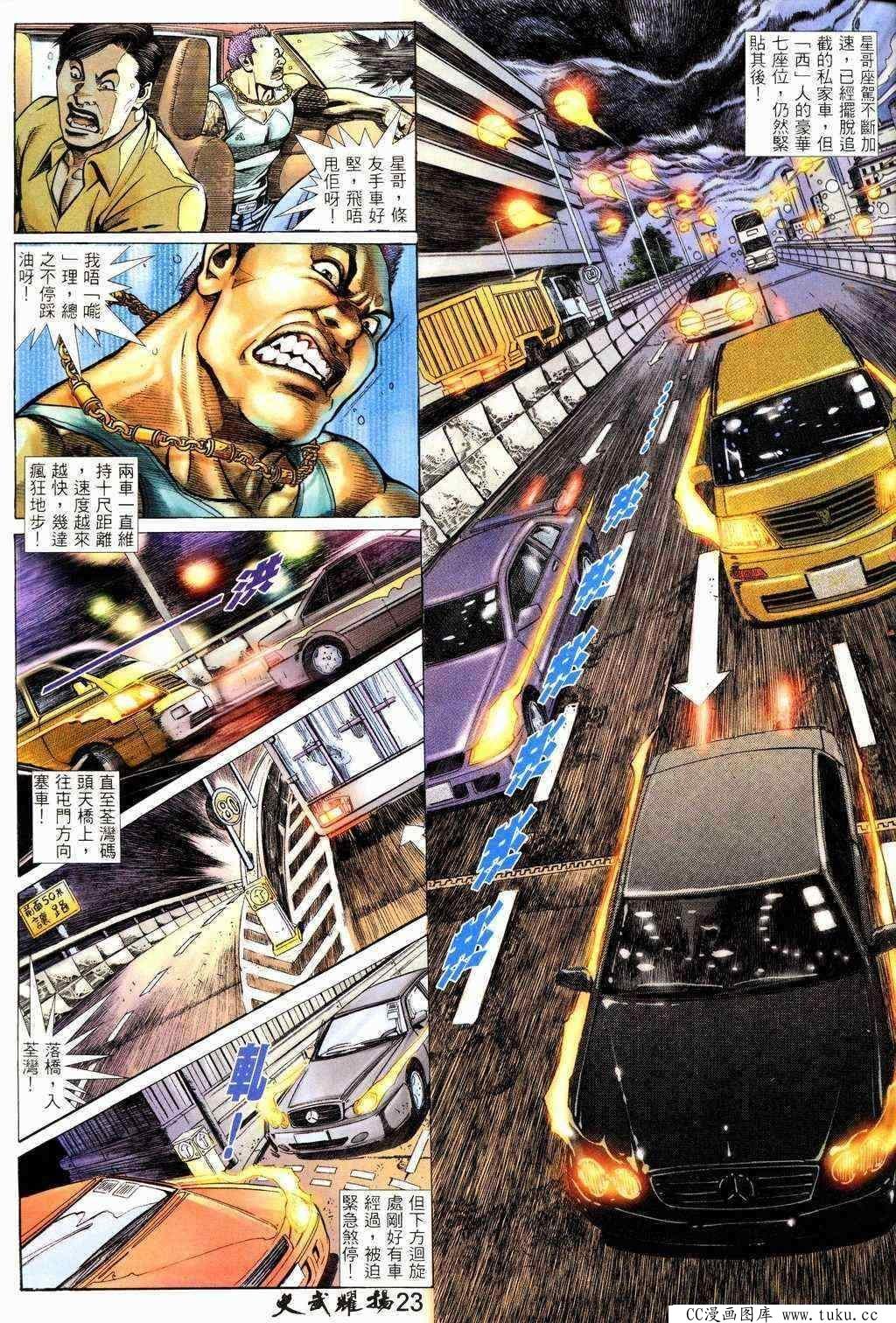 第209话
