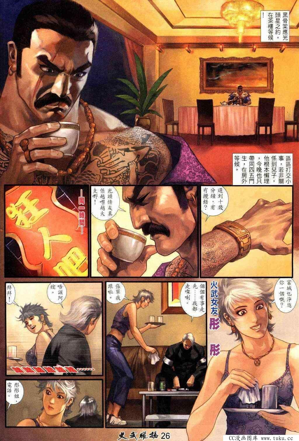 第209话