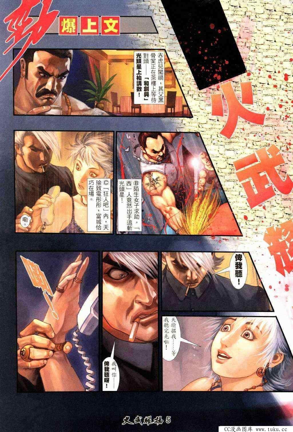 第210话