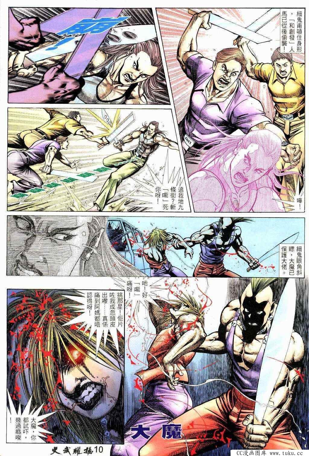 第210话