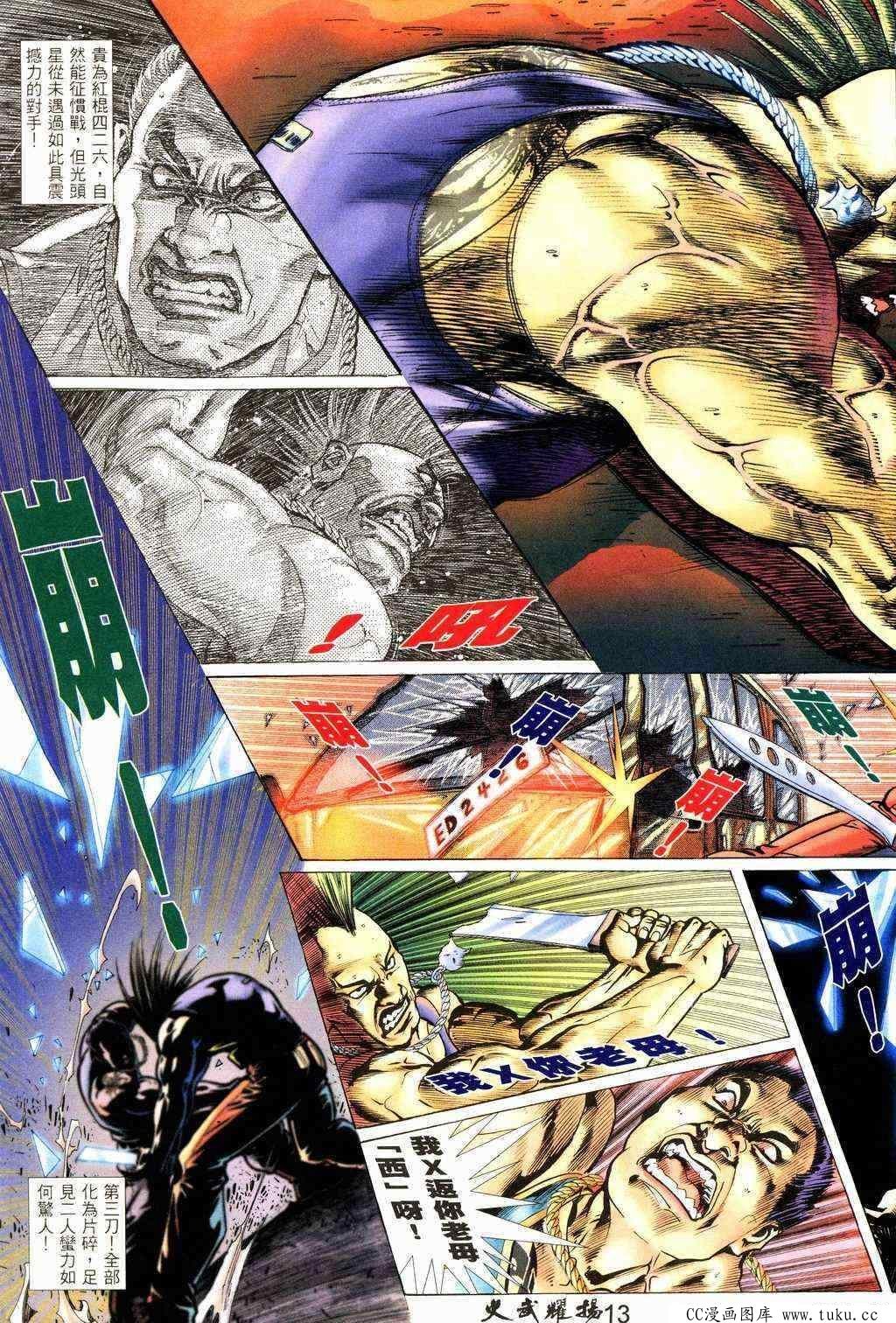 第210话