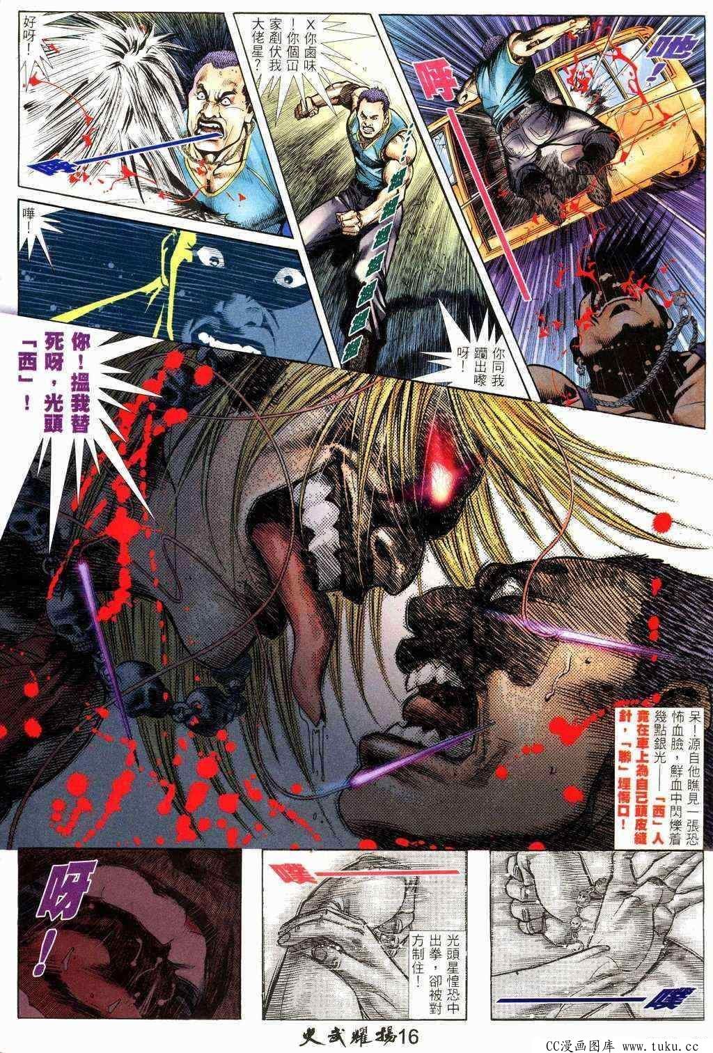 第210话