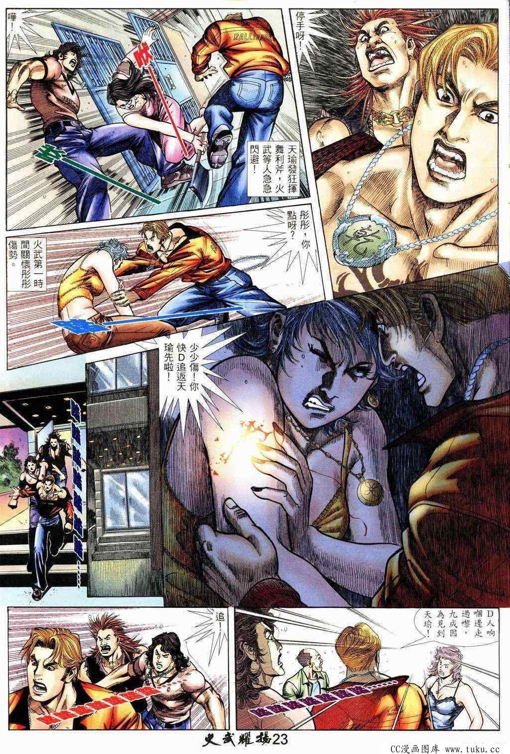 第210话