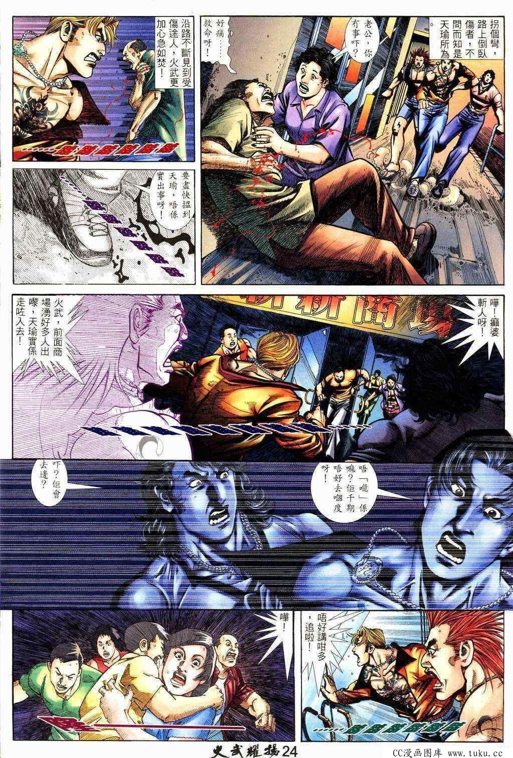 第210话