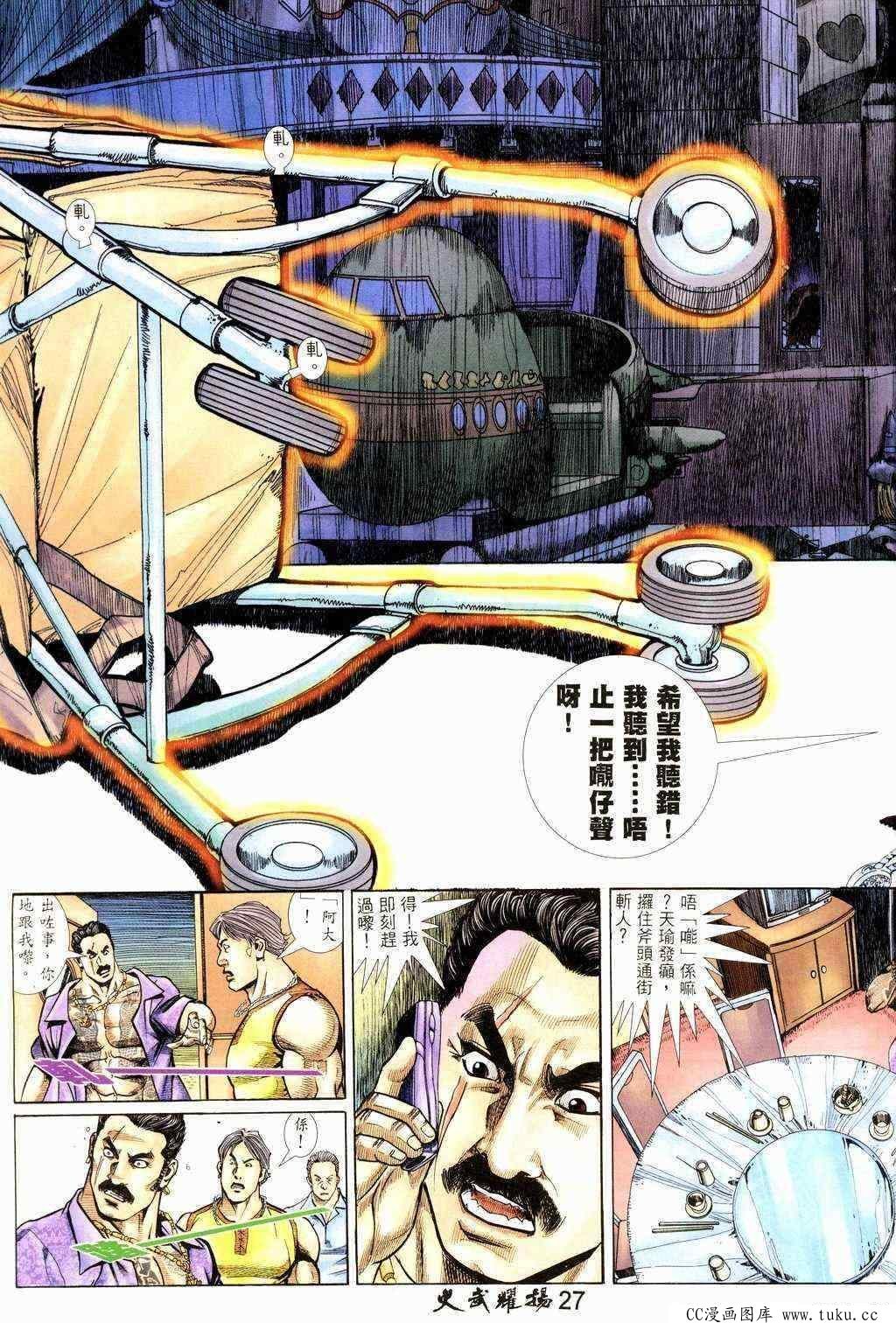 第210话