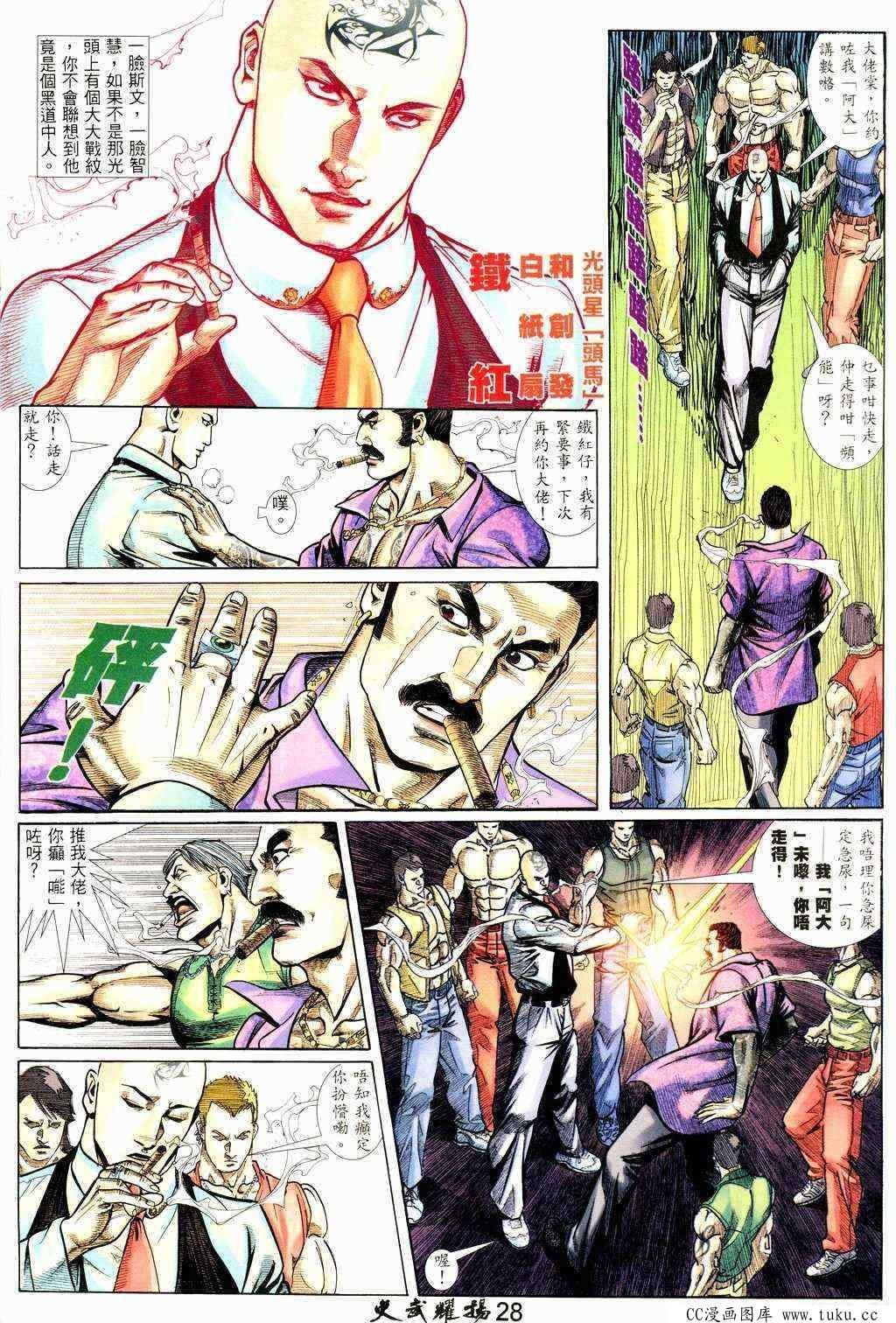 第210话