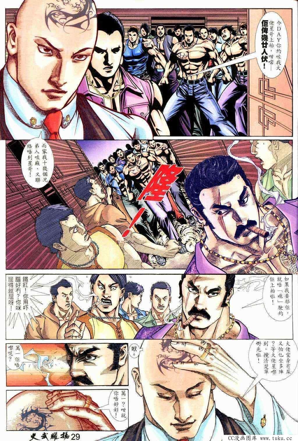第210话
