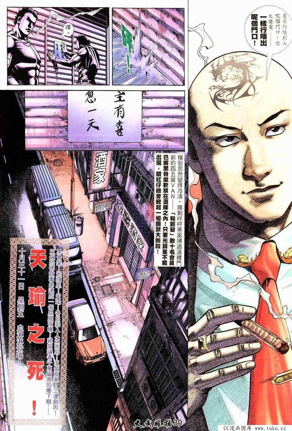 第210话