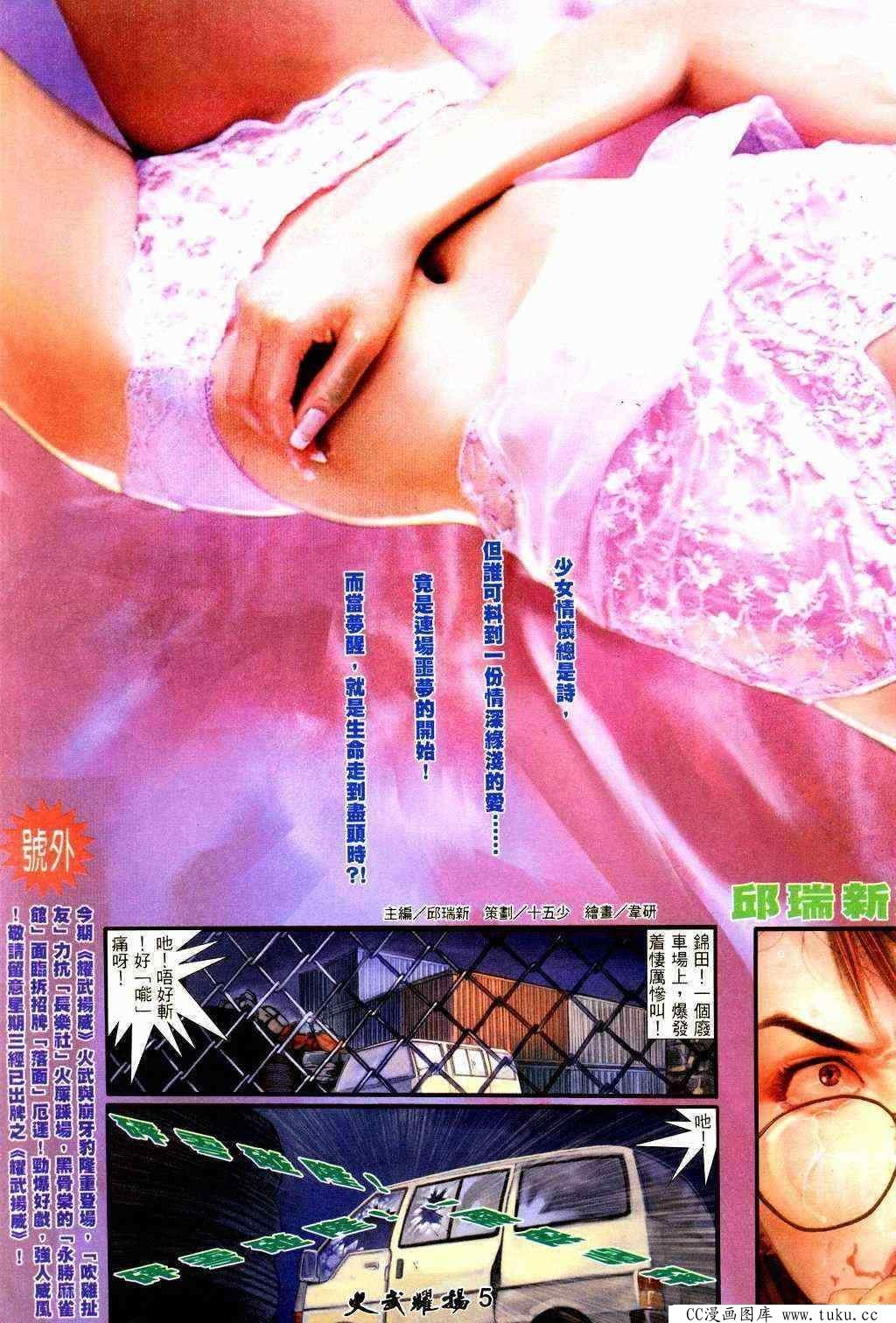 第211话
