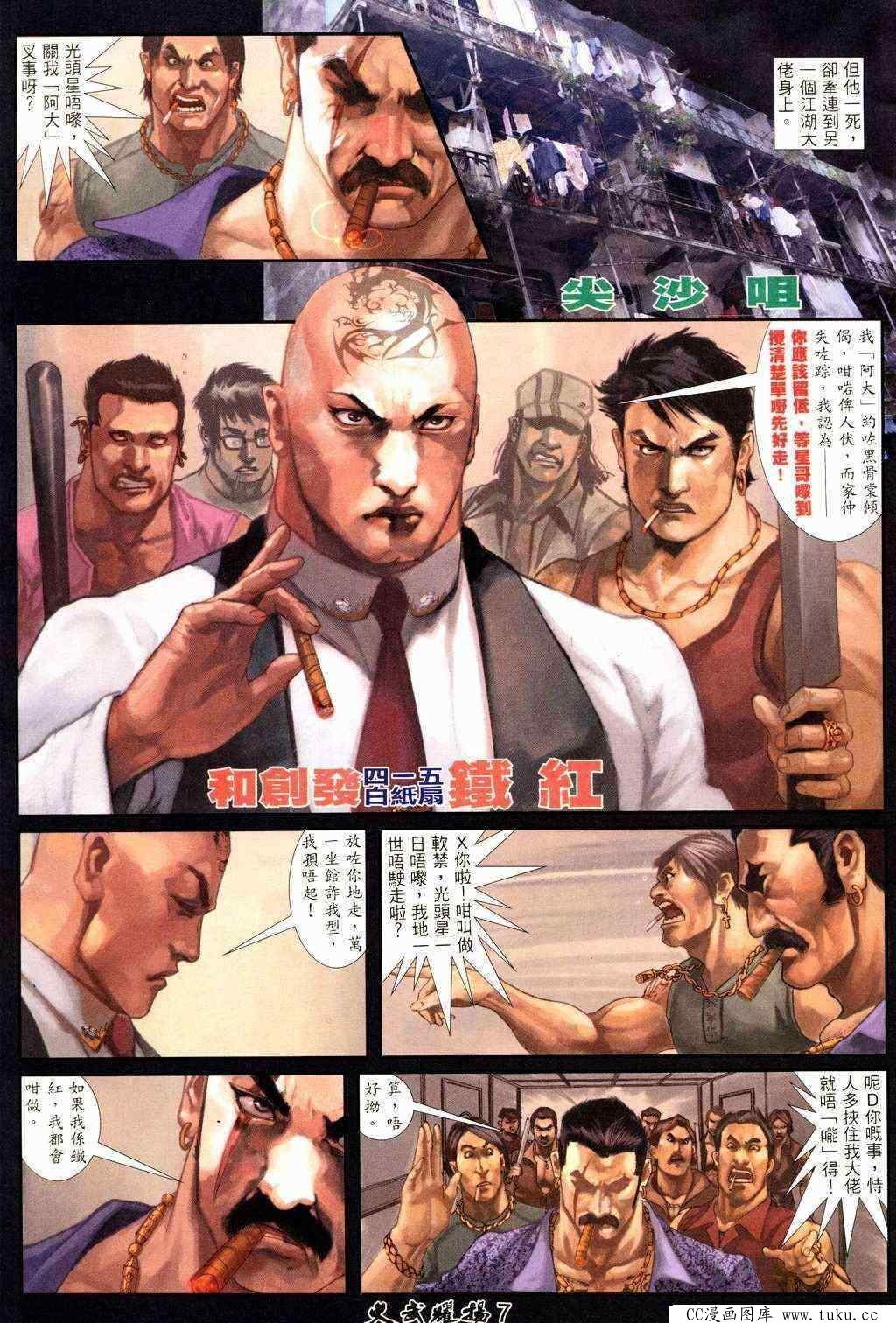 第211话