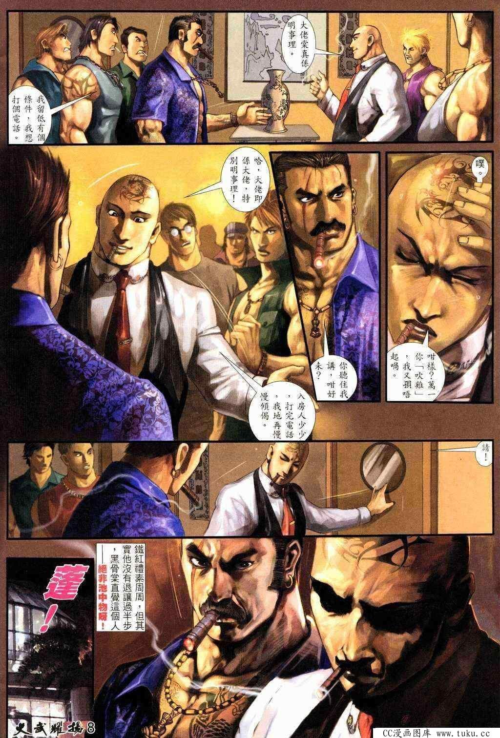 第211话