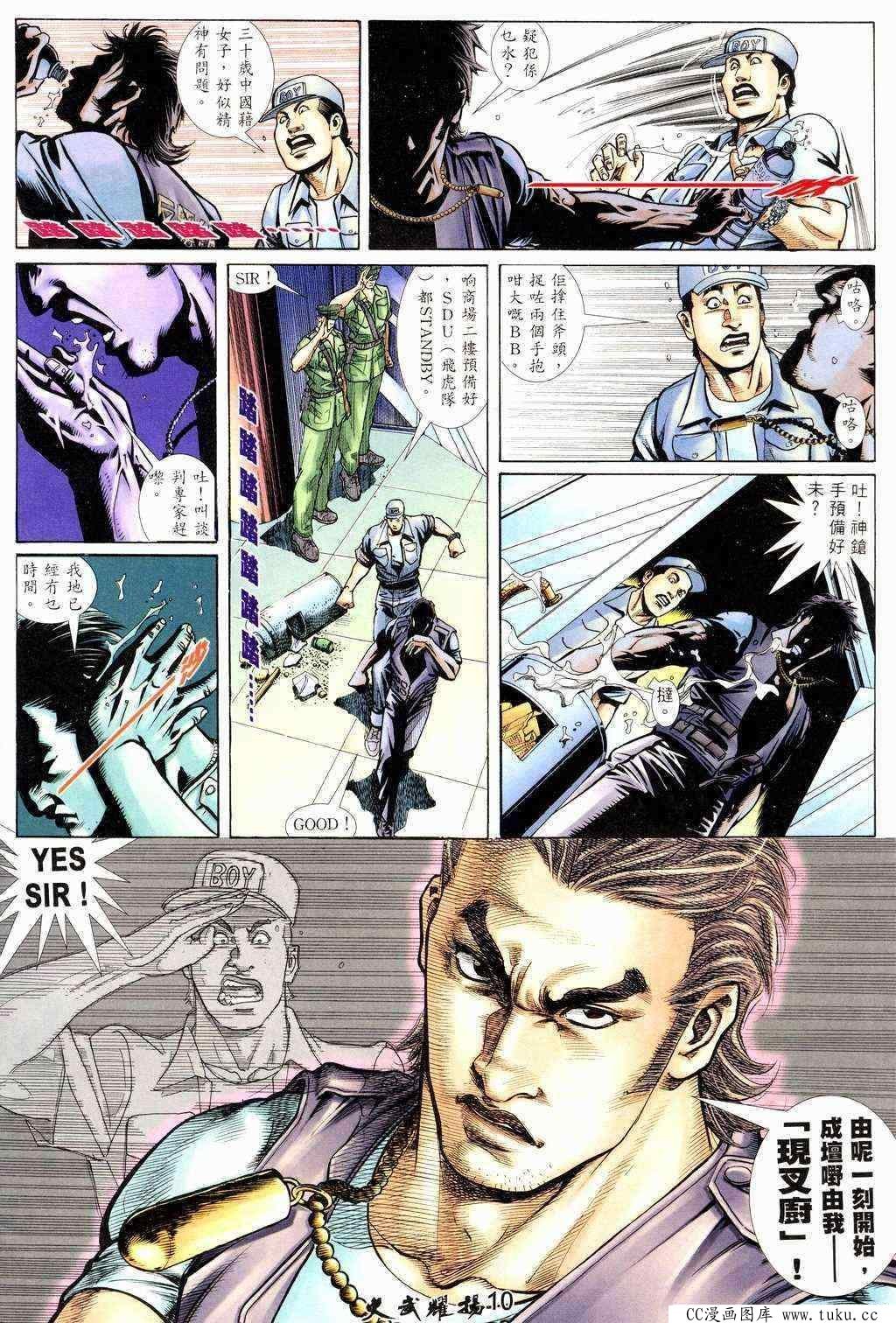 第211话