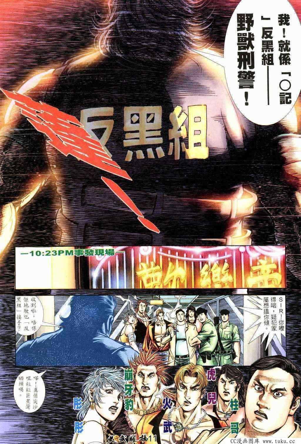 第211话