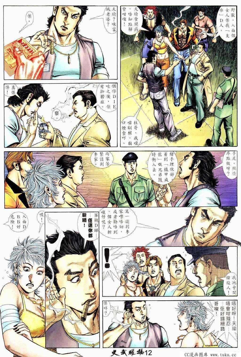 第211话