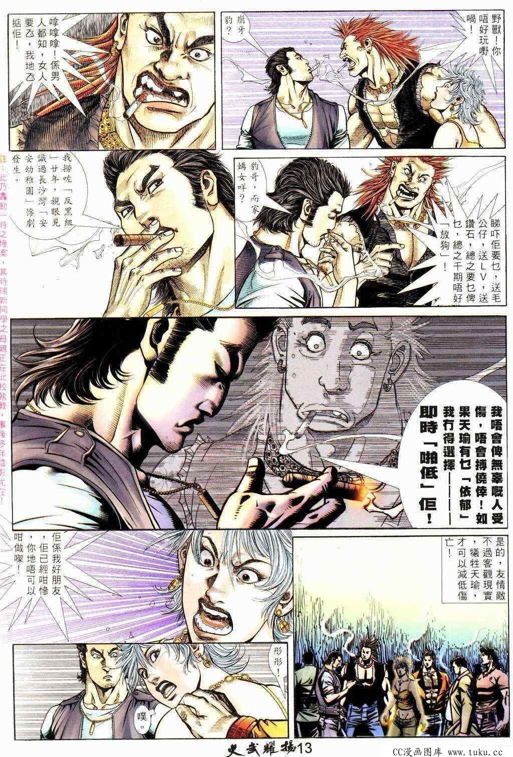 第211话