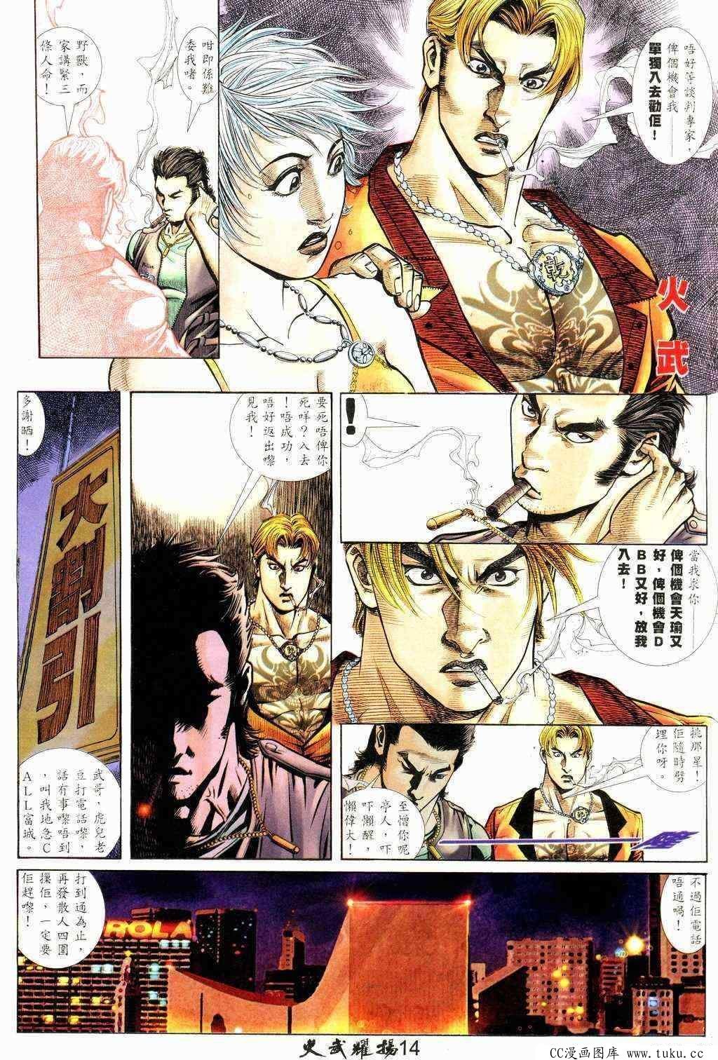 第211话