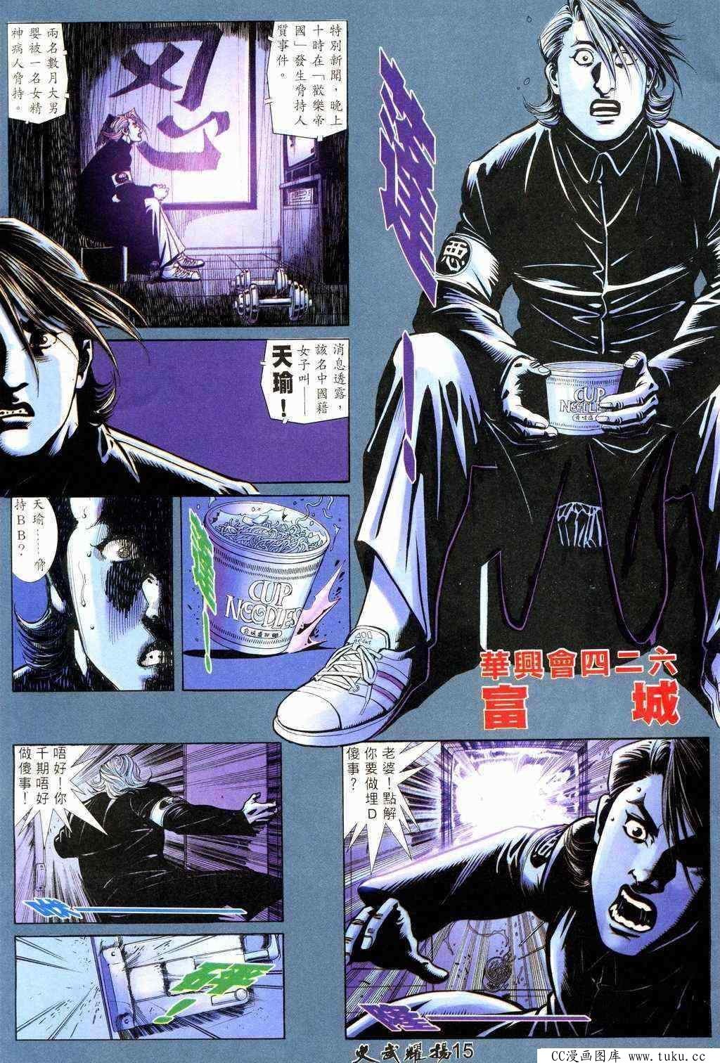第211话