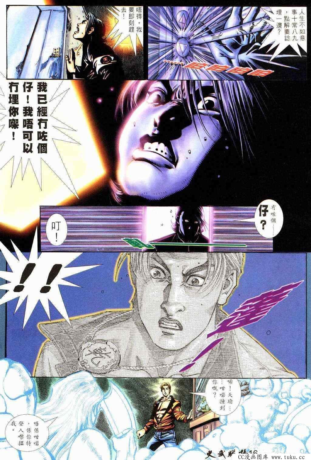 第211话