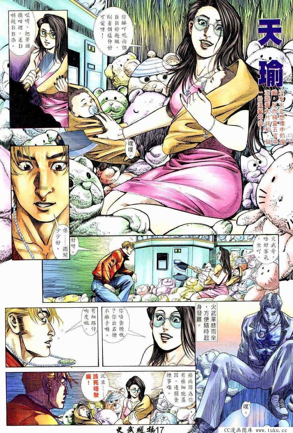 第211话