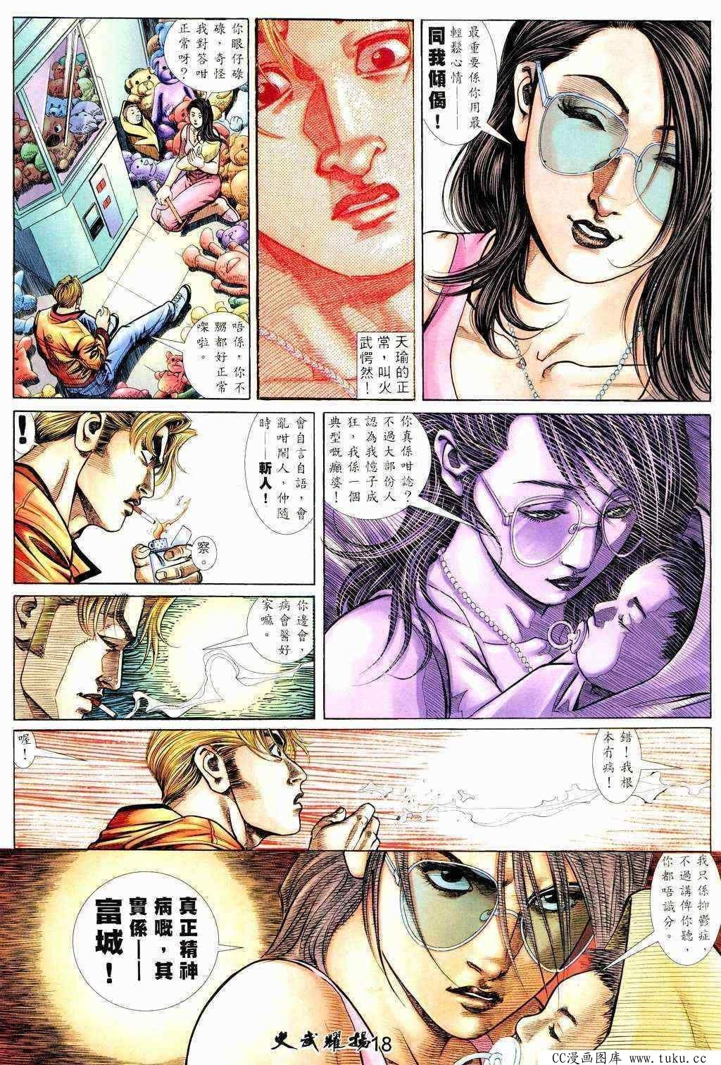 第211话