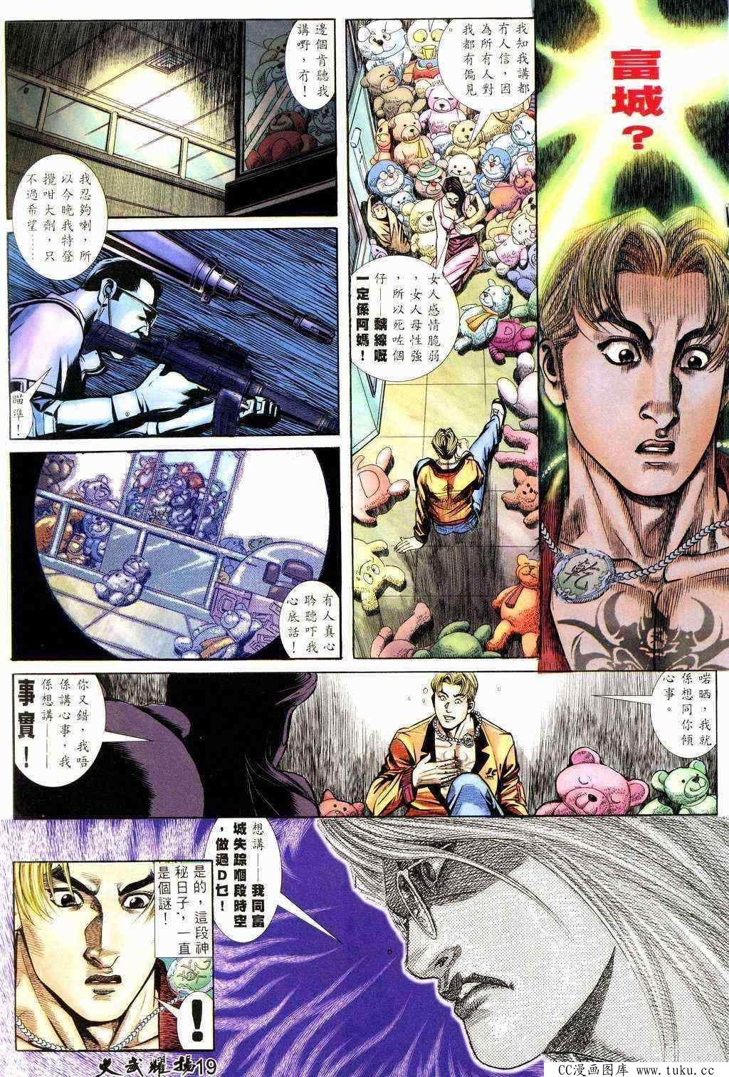 第211话