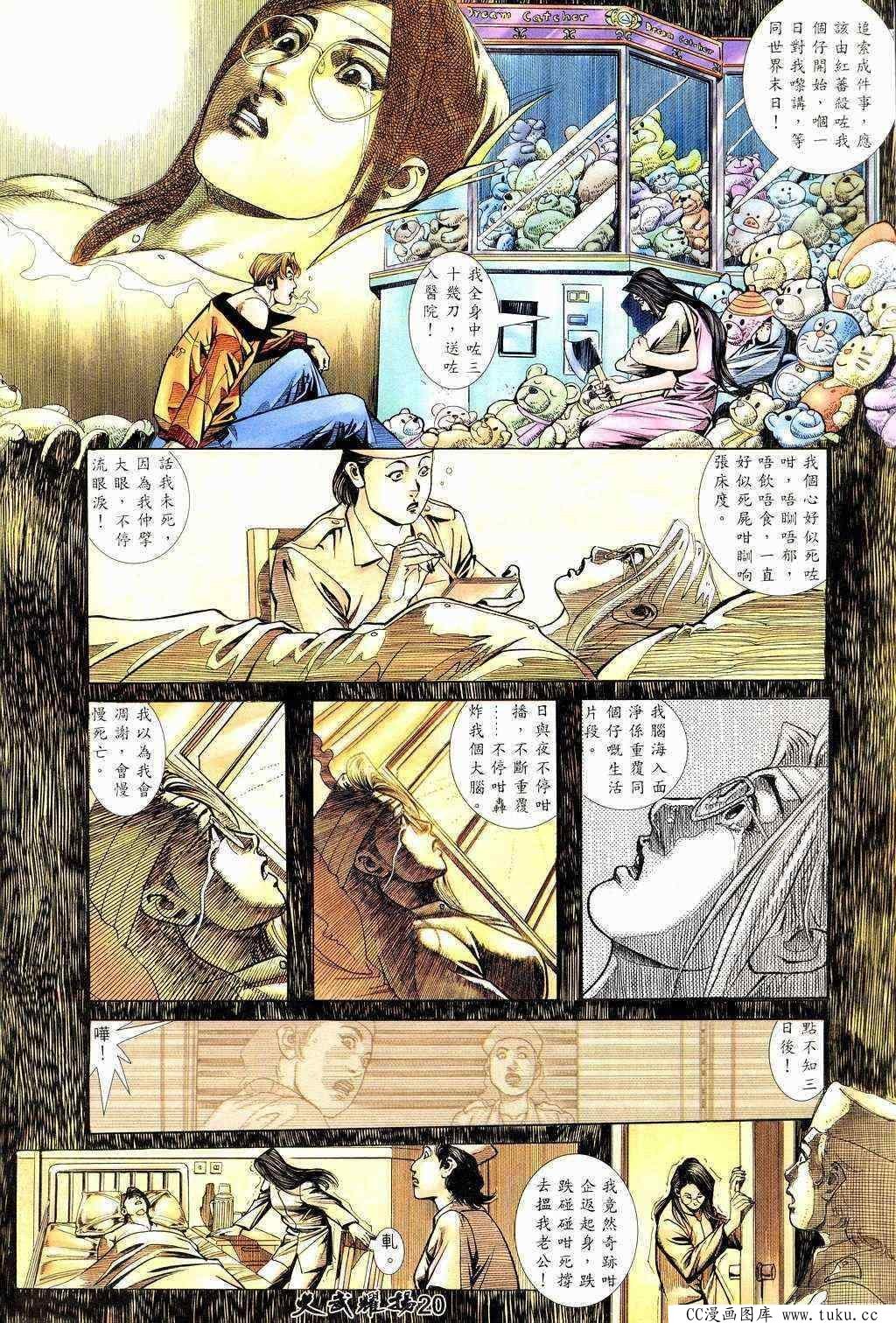 第211话