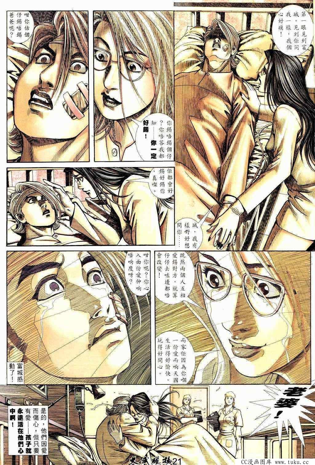 第211话