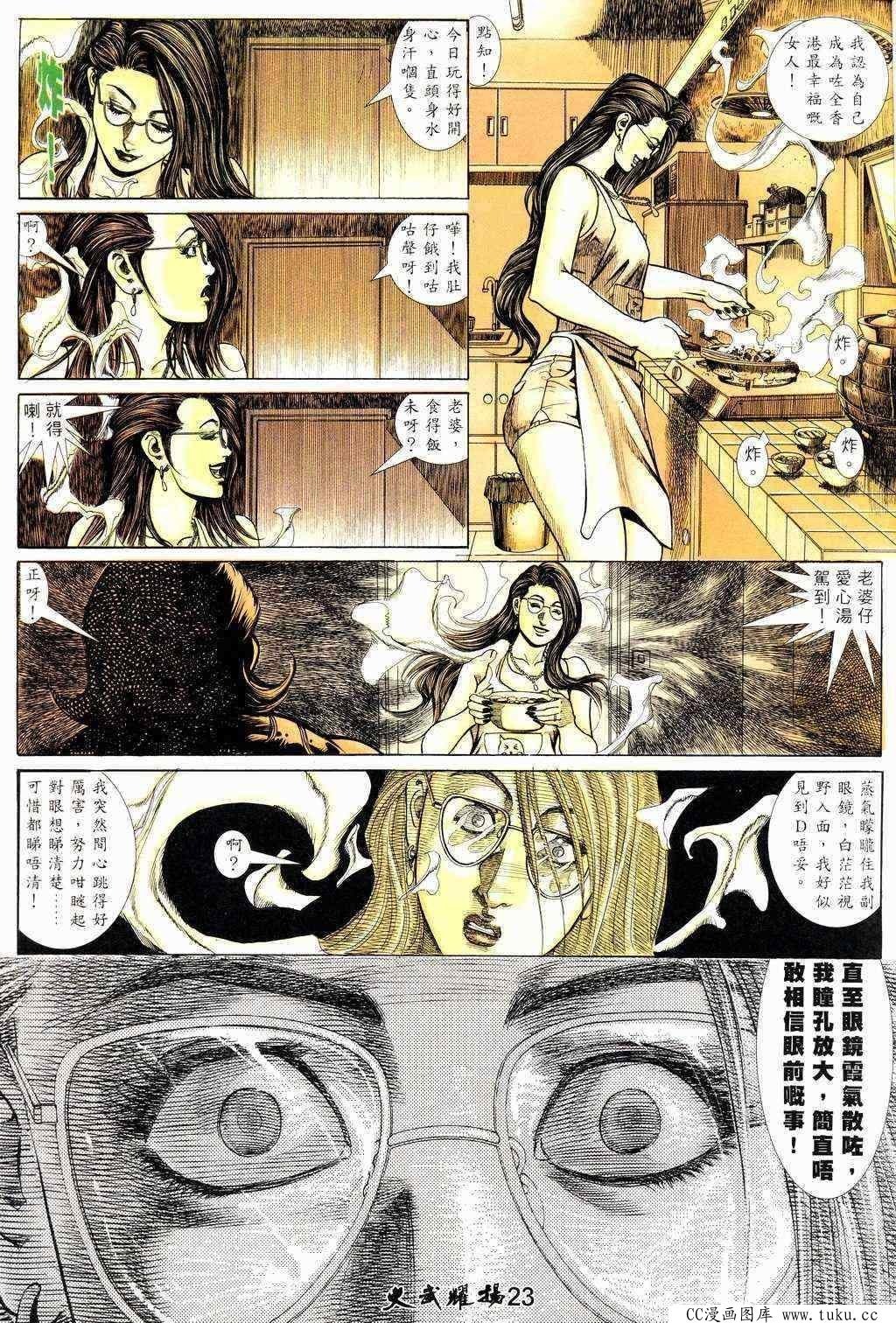 第211话