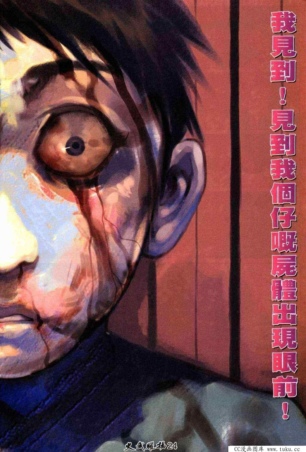 第211话