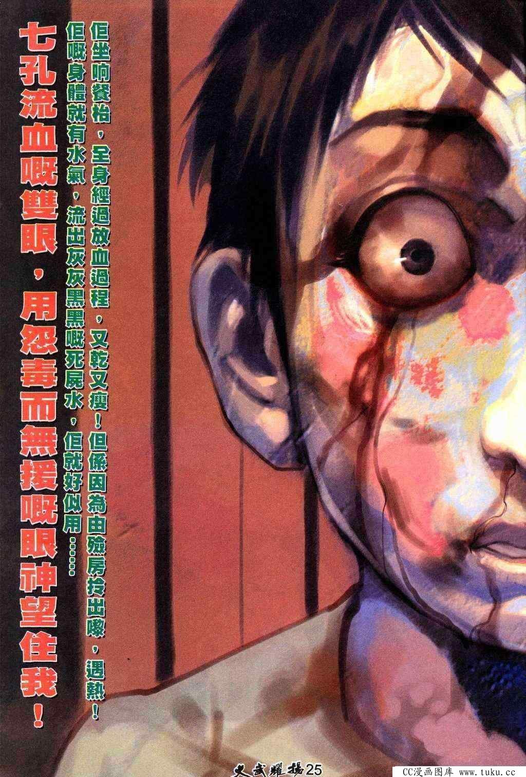第211话