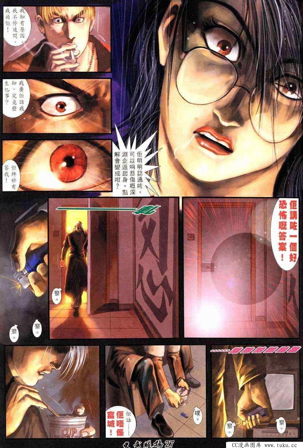 第211话