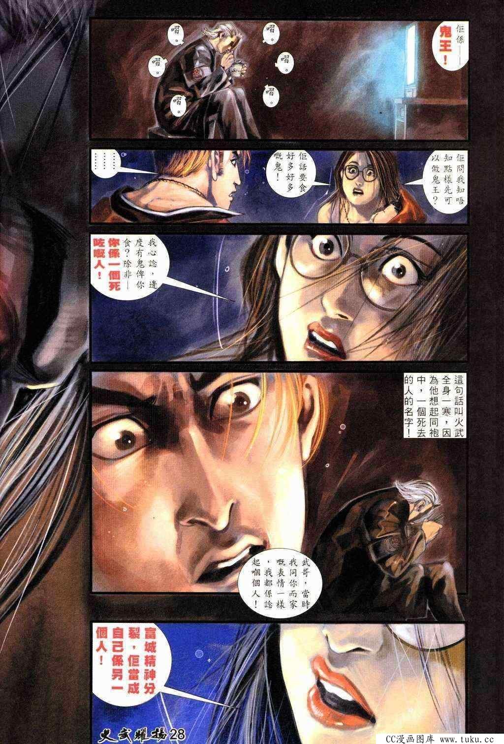 第211话