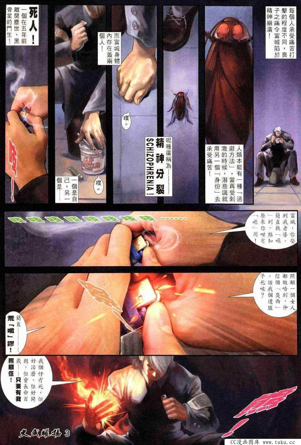 第212话