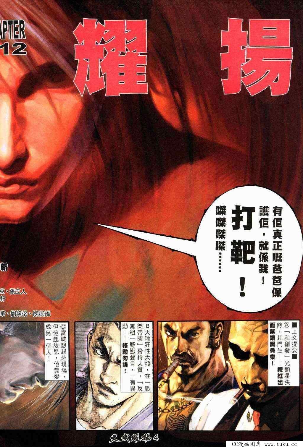 第212话