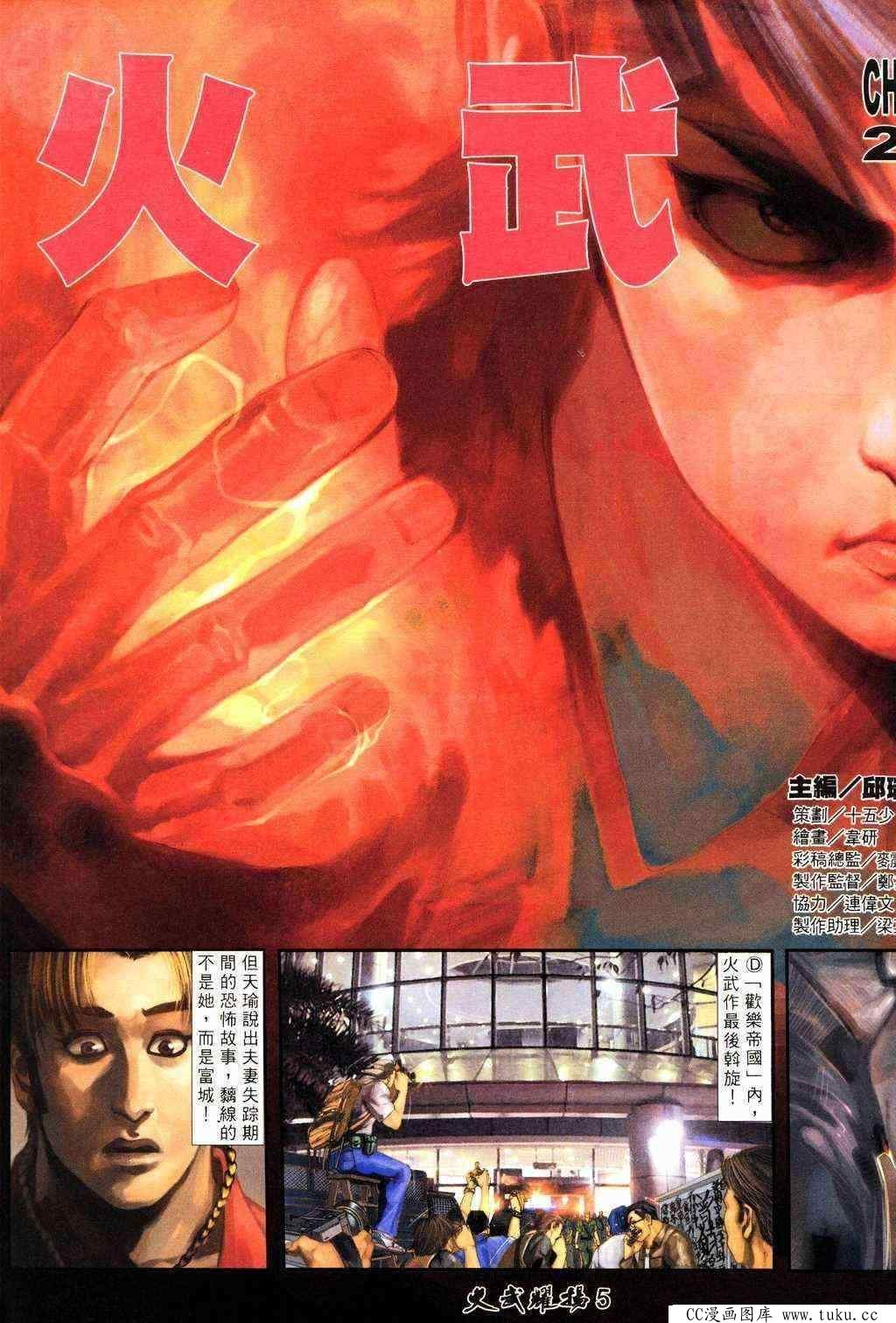 第212话