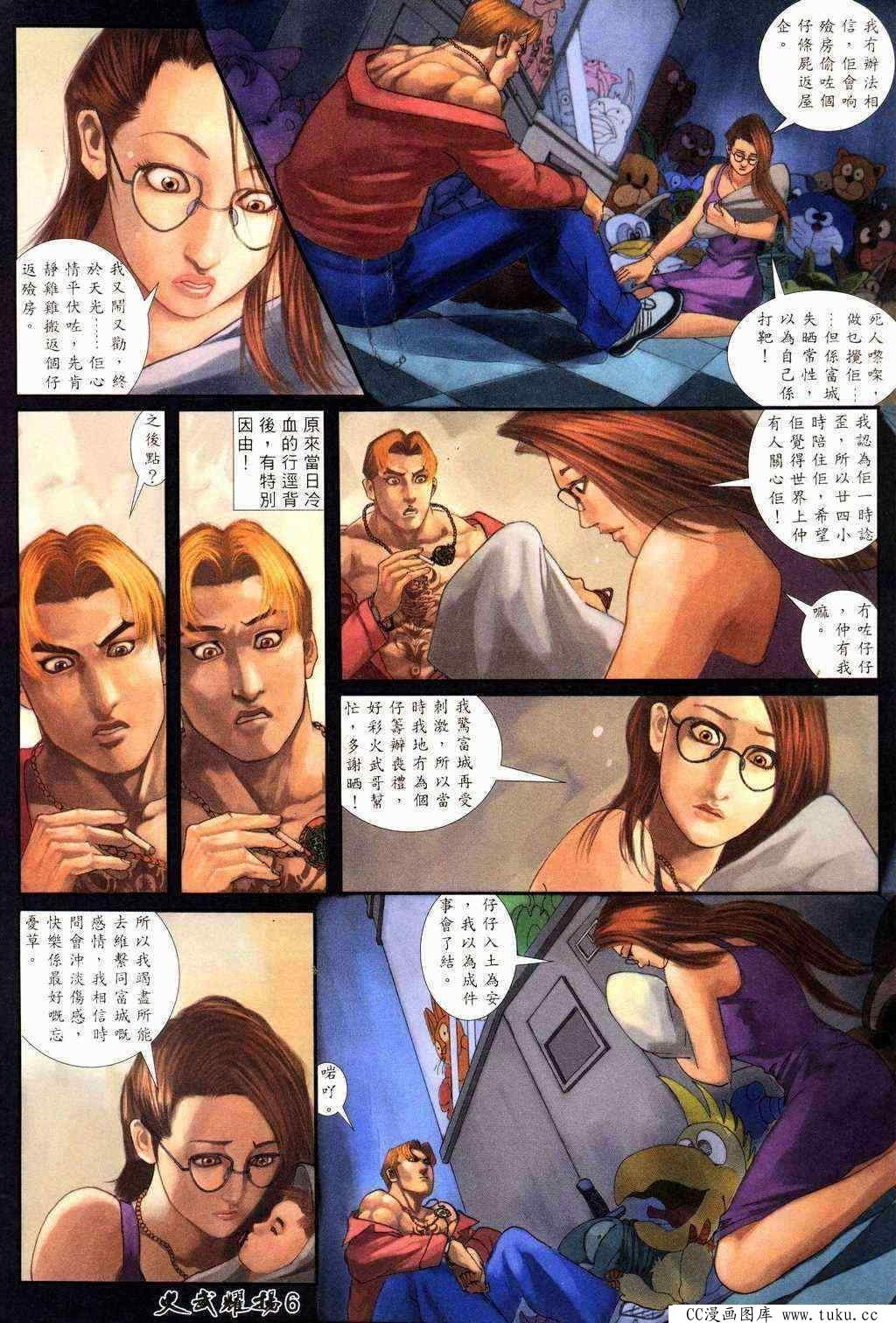 第212话