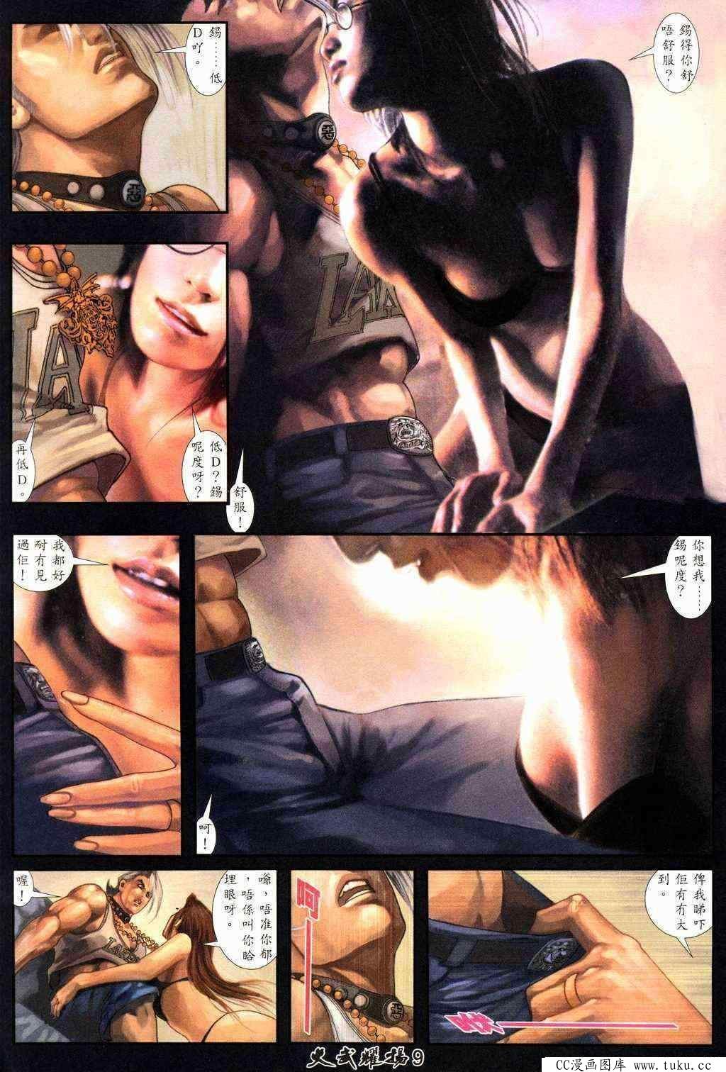 第212话
