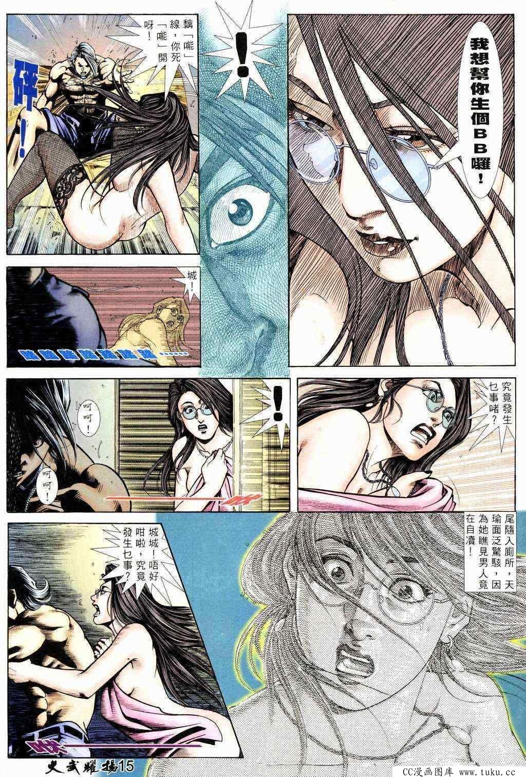 第212话