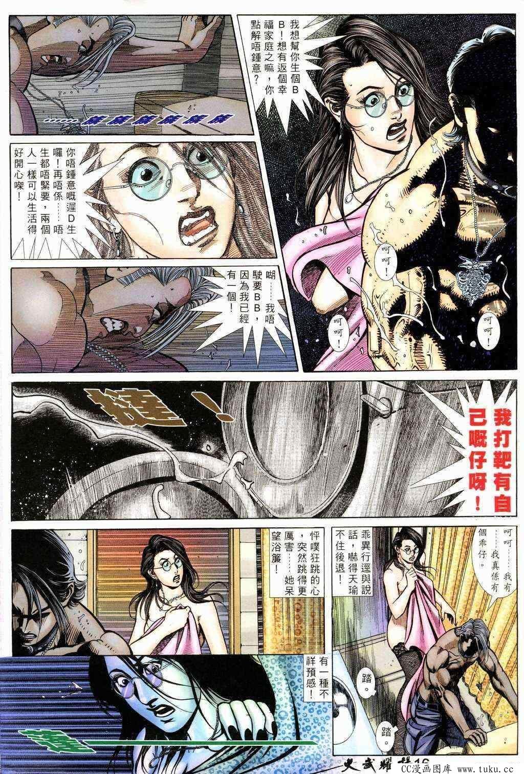 第212话