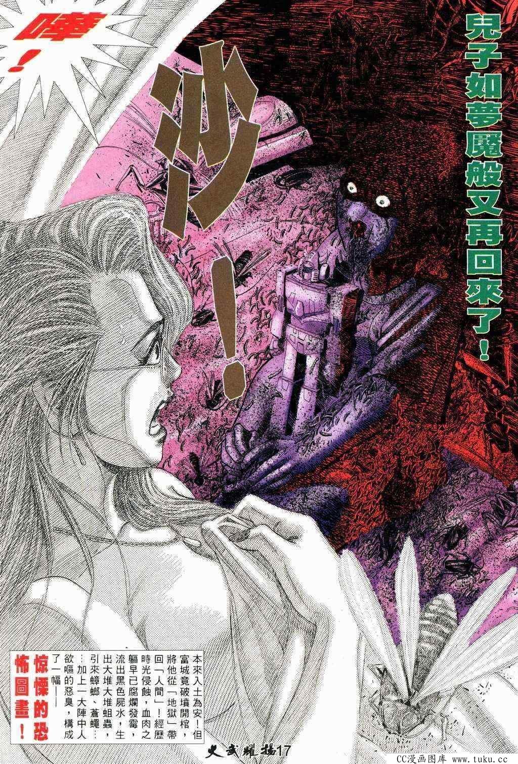 第212话