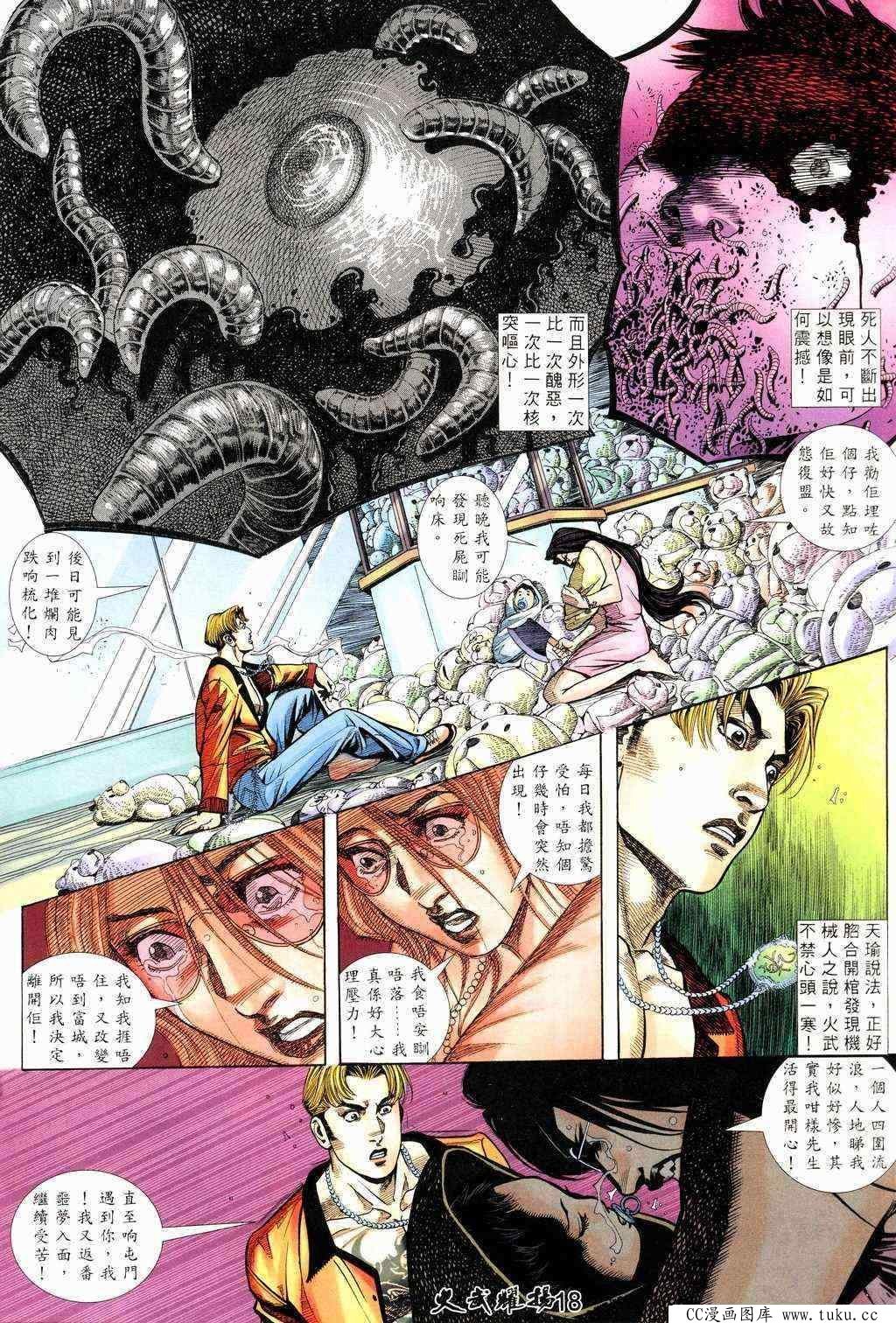 第212话