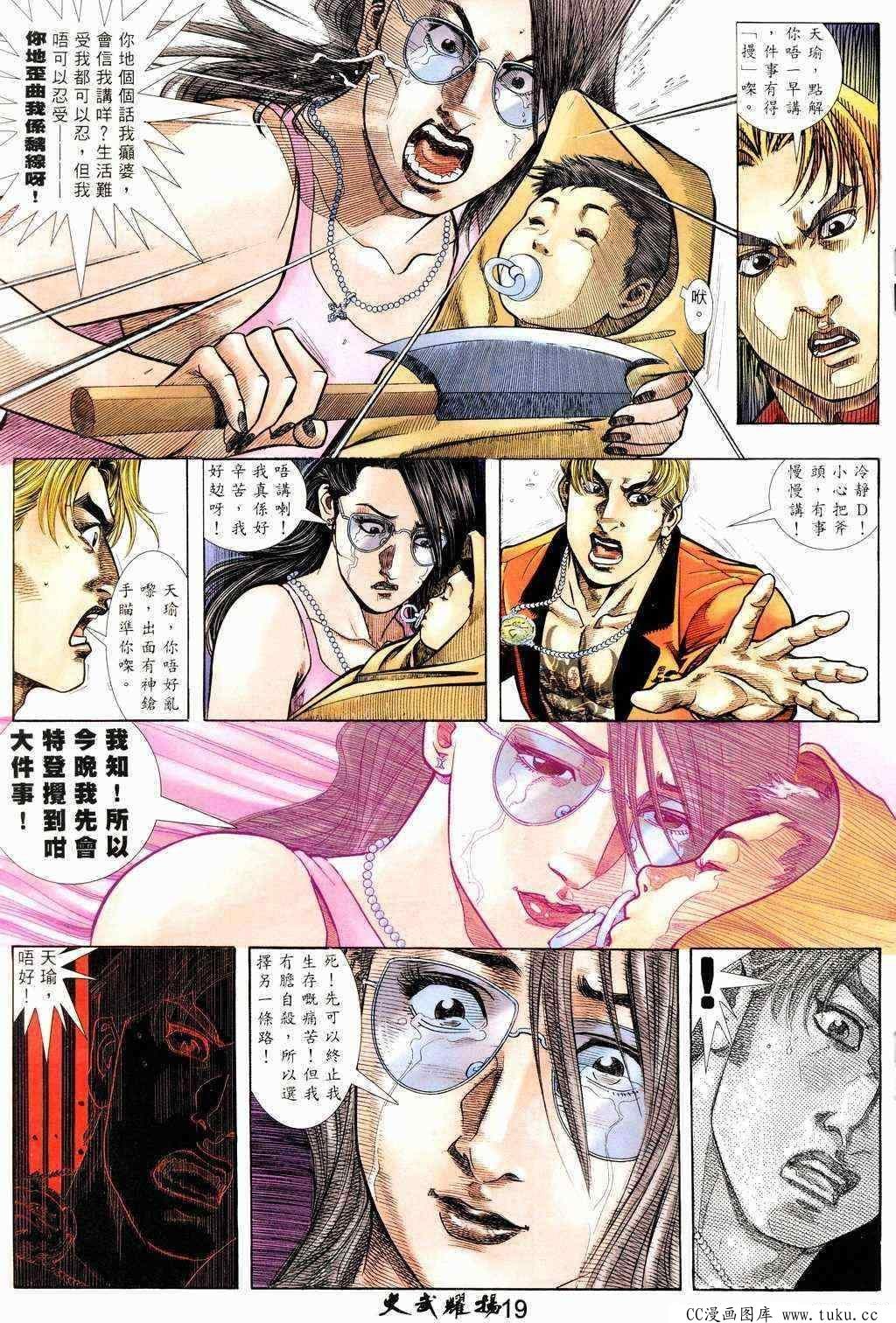第212话