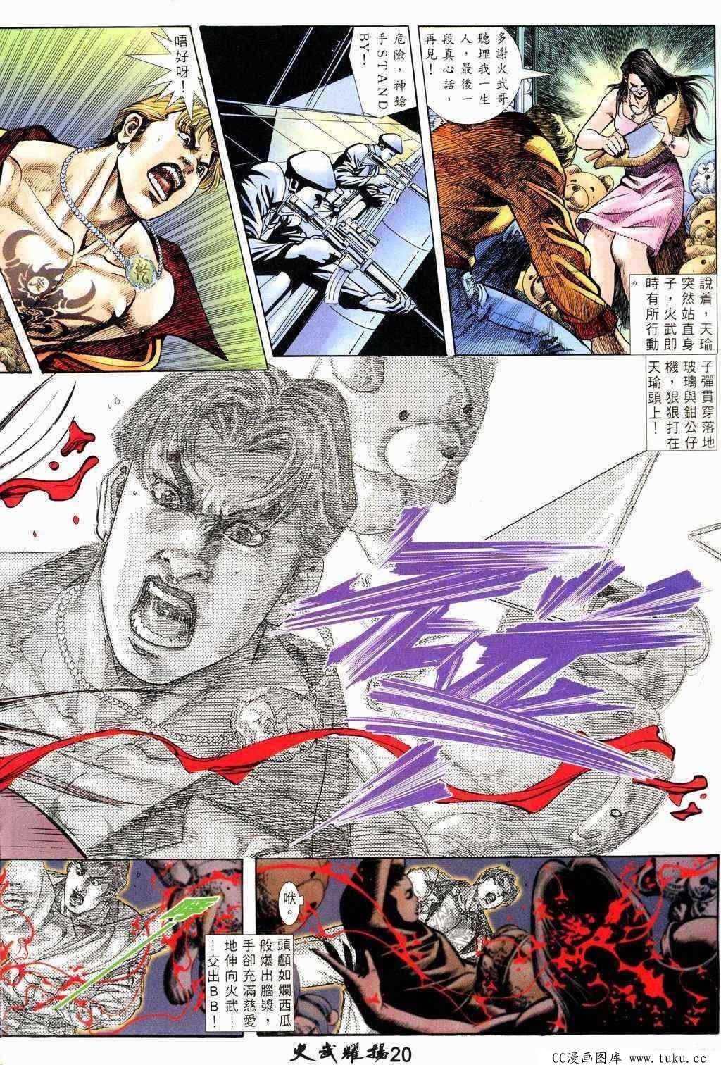 第212话