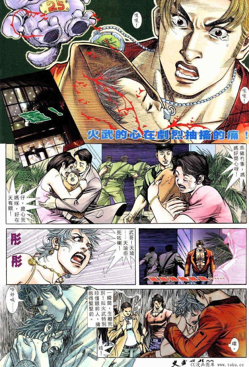 第212话